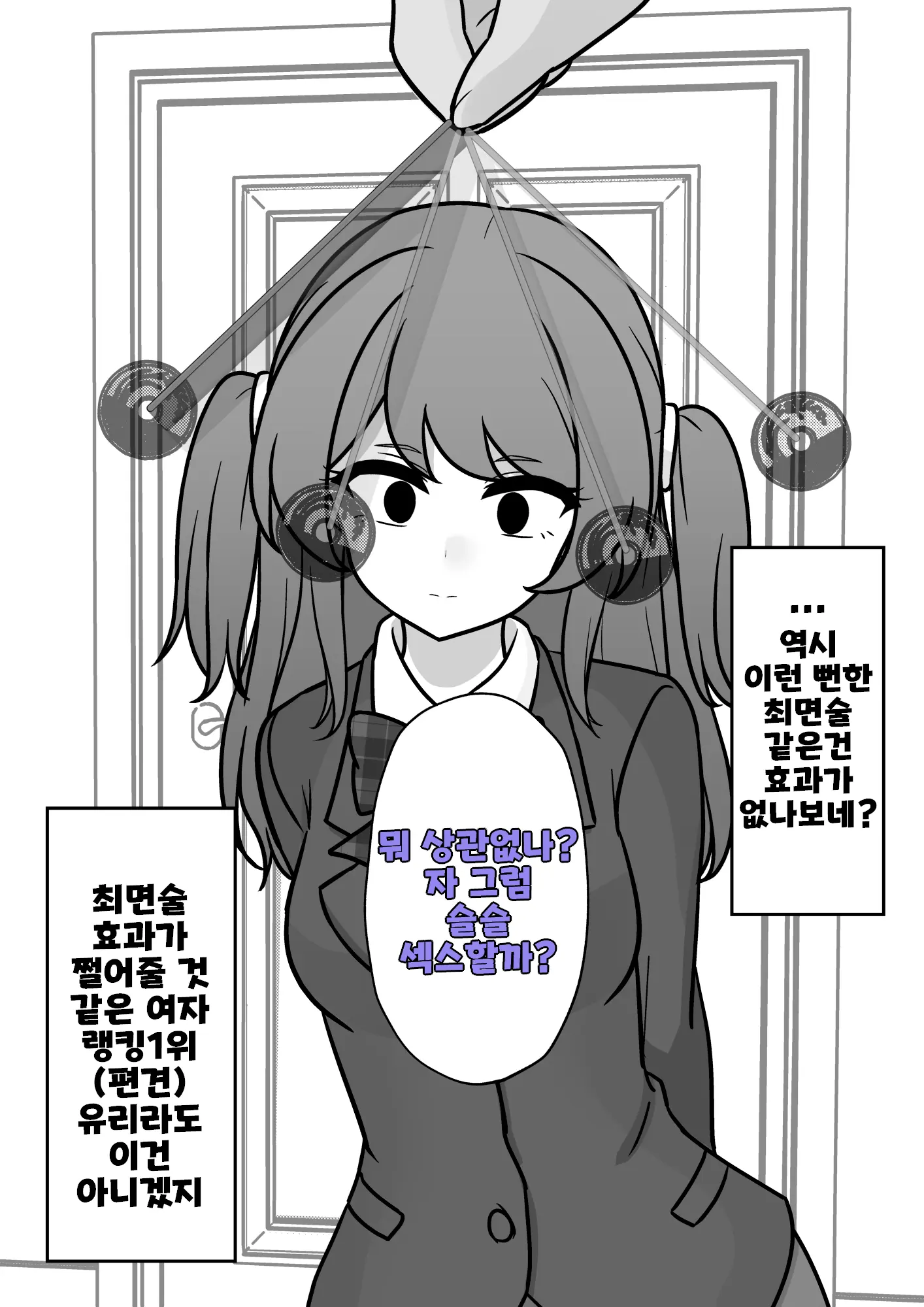 Danjoi 1:39 No Heikou Sekai Wa Omoi No Hoka Futsuu Ijou Hen | 남녀비 1:39의 평행세계는 의외로 평범 -이상편- Part 1